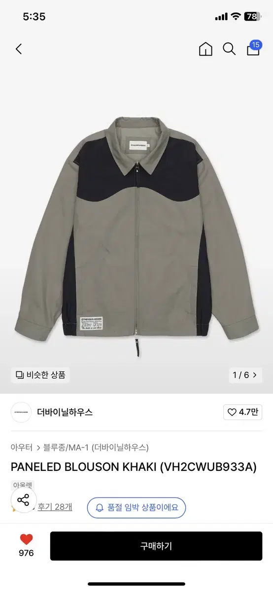 더바이닐하우스 PANELED BLOUSON KHAKI(L)